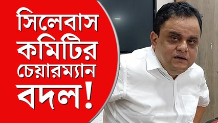 সিলেবাস কমিটির চেয়ারম্যানের পদ ছাড়লেন অভীক মজুমদার