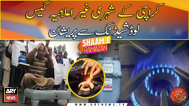Karachi citizens worried over unannounced gas load shedding in Ramzan