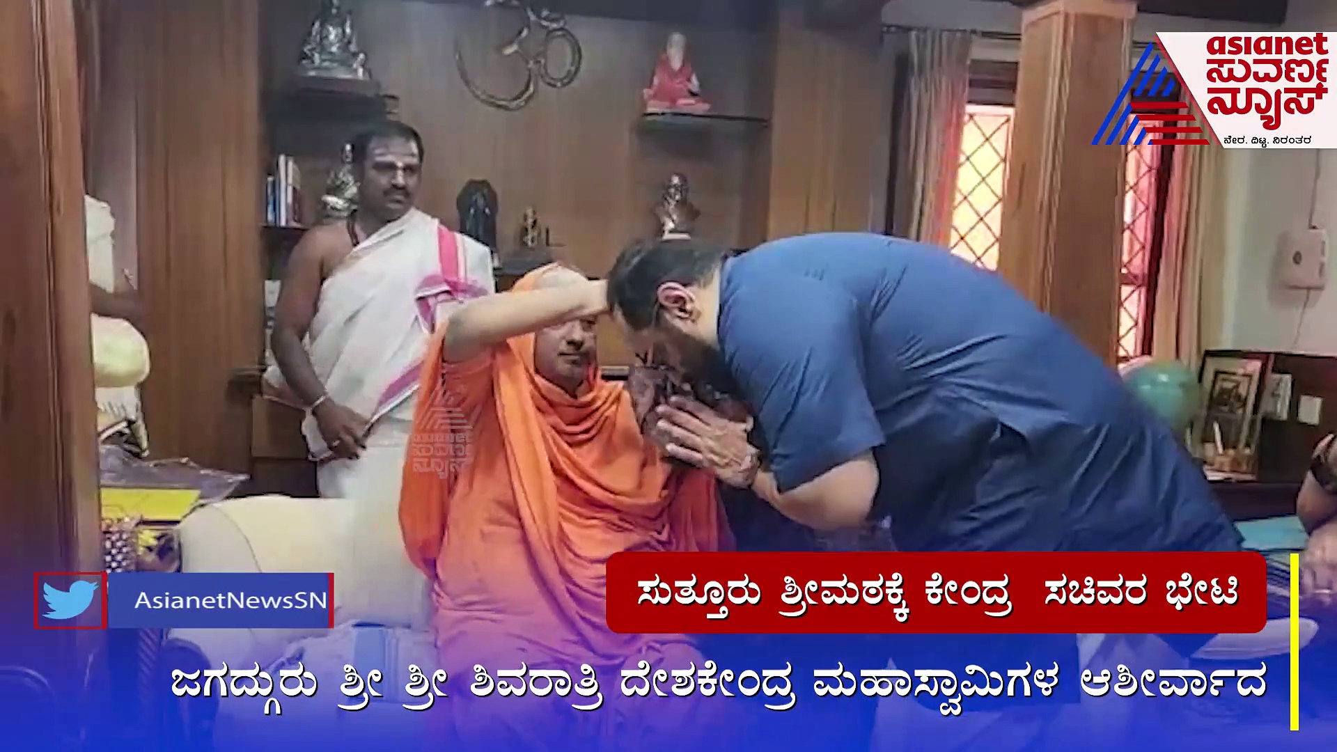 ಮೈಸೂರು: ಸುತ್ತೂರು ಶ್ರೀಮಠಕ್ಕೆ ಭೇಟಿ ನೀಡಿದ ಕೇಂದ್ರ ಸಚಿವ ರಾಜೀವ್ ಚಂದ್ರಶೇಖರ್