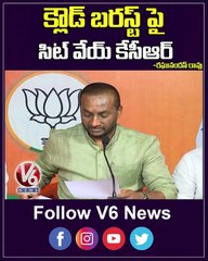 క్లౌడ్ బరస్ట్ పై సిట్ వేయి కేసీఆర్... రఘునందన్ _ Raghunandan Rao Comments On KCR _ V6 Shorts