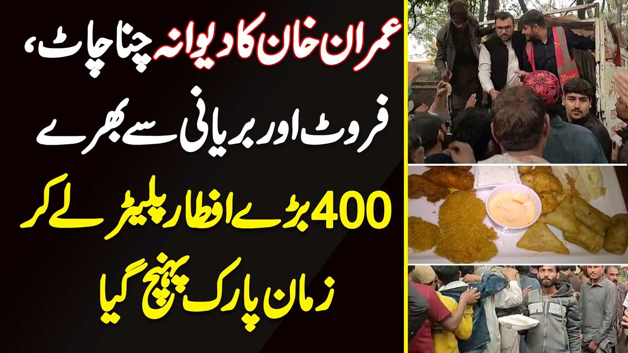 Barish Se Camp Bheg Gaye Tu Kiya Hua - Imran Khan Ka Dewana Supporters Ke Liye Biryani, Chana Chat, Fruits Se Bahre 400 Iftar Platter Lekar Zaman Park Pahunch Gaya