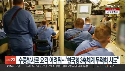 북, '핵어뢰'로 미 전략자산 타격 목표…핵능력 과시