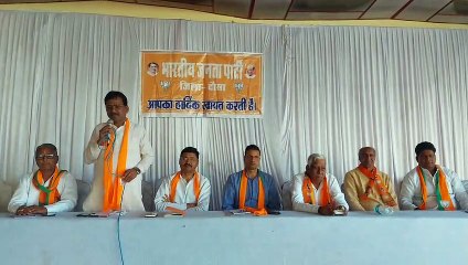 भाजपा की बैठक: कलक्ट्रेट का महाघेराव करने का निर्णय