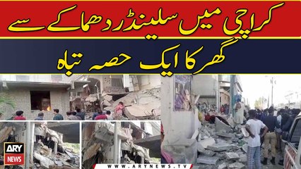 Karachi mai cylinder dhamake se ghar ka ek hissa tabah