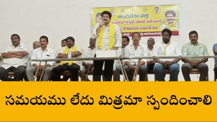 తూర్పు గోదావరి: సమయం లేదు... జనాల్లోకి వెళ్లండి - నల్లమిల్లి