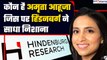 Hindenburg Report: कौन हैं Amrita Ahuja जिन पर हिंडनबर्ग ने साधा निशाना, भारत से कनेक्शन|GoodReturns