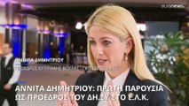 Συνέντευξη Αννίτας Δημητρίου στο euronews: «Χτίζουμε γέφυρες συνεργασίας, η Κύπρος πάνω απ' όλα»