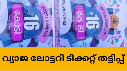 ഒറിജിനലിനെ വെല്ലുന്ന വ്യാജന്‍ ;സൂക്ഷിക്കുക ഫോട്ടോസ്റ്റാറ്റ് പതിപ്പ് വ്യാപകം