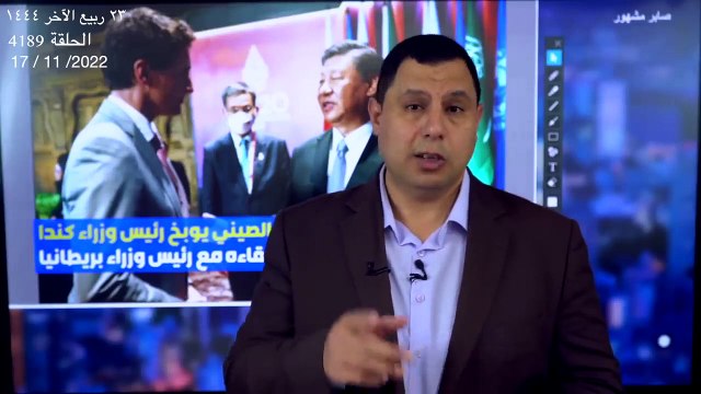 الرئيس الصيني يوبخ رئيس وزراء كندا.. رئيس وزراء بريطانيا يلغي القمة مع شي جين بينج