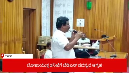 ಹಾಸನ: ನಗರಸಭೆ ಆಯವ್ಯಯ ಮಂಡನೆ ಸಭೆಯಲ್ಲಿ ಮಾತಿನ ಚಕಮಕಿ
