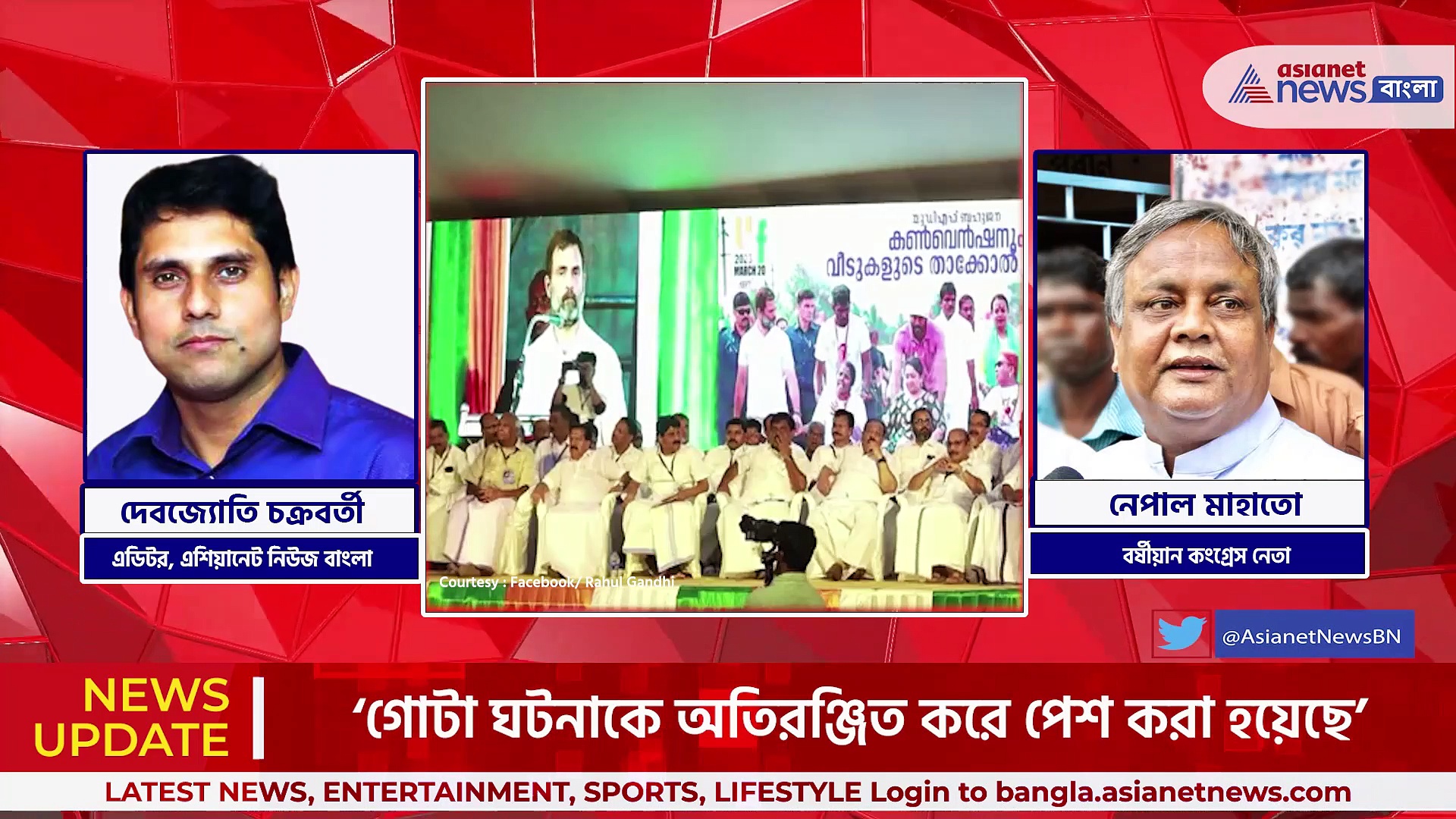 'বিজেপির ষড়যন্ত্র' রাহুল গান্ধীর সাংসদ পদ খারিজ নিয়ে কংগ্রেস নেতা নেপাল মাহাতোর প্রতিক্রিয়া