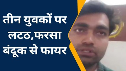 गुना: मारपीट में बीच बचाव करना पड़ा भारी,आरोपी ने चला दी गोली