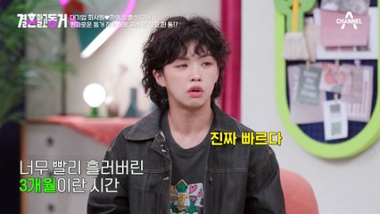 다가온 동거하우스 계약 만료! 세미♥준석의 속마음은 어떨까?