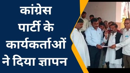 पीलीभीत: कांग्रेस पार्टी के कार्यकर्ताओं ने नायाब तहसीलदार को दिया ज्ञापन