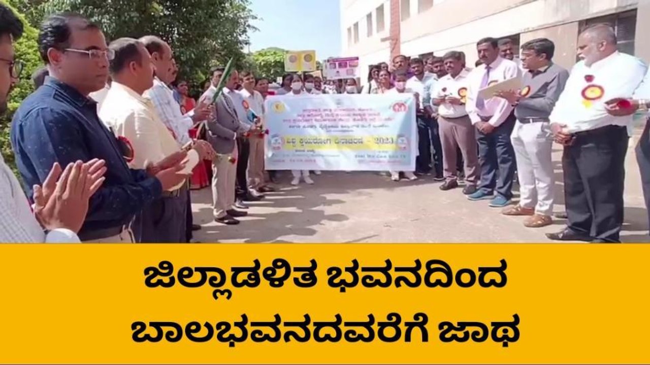 ಕೊಡಗು:ವಿಶ್ವ ಕ್ಷಯರೋಗ ದಿನಾಚರಣೆ ಪ್ರಯುಕ್ತ ಜಾಗೃತಿ ಜಾಥಾ