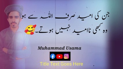 Muhammad Usama | محمد اسامہ