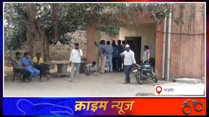 बाड़मेर: बकरियां चराने गए युवक ने टांके में कूदकर की खुदकुशी, परिजनों ने कही ये बात