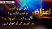 Aiteraz Hai | Sadaf Abdul Jabbar | ARY News | 24th March 2023