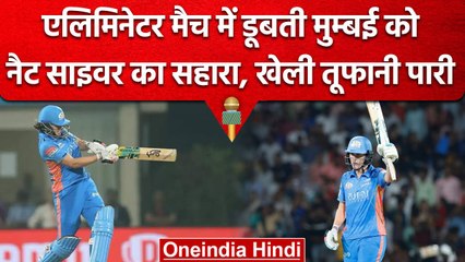 WPL 2023: Mumbai के लिए Nat Sciver Brunt ने खेली तूफानी पारी, रनों की कर दी बारिश | वनइंडिया हिंदी