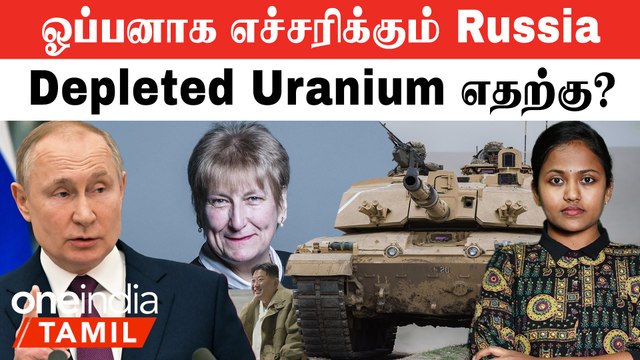 Russia-வின் கோபம்! Depleted Uranium Explained | Putin-ஐ Arrest செய்தால் இது தான் நடக்கும்! | Kim