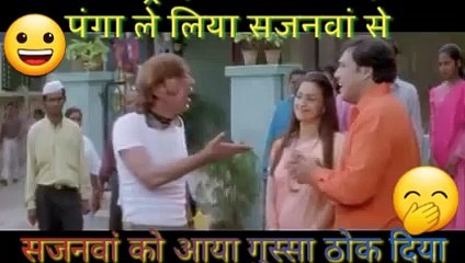 पापडी भाई ने ले लिया पंगा#सजनवां से#सजनवां को#आया गुस्सा #दिया ठोक#