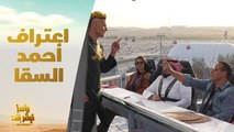 أحمد السقا يحكي مقلب كوميدي مع رامز جلال يحكيه لأول مرة بسبب الأهلي والزمالك