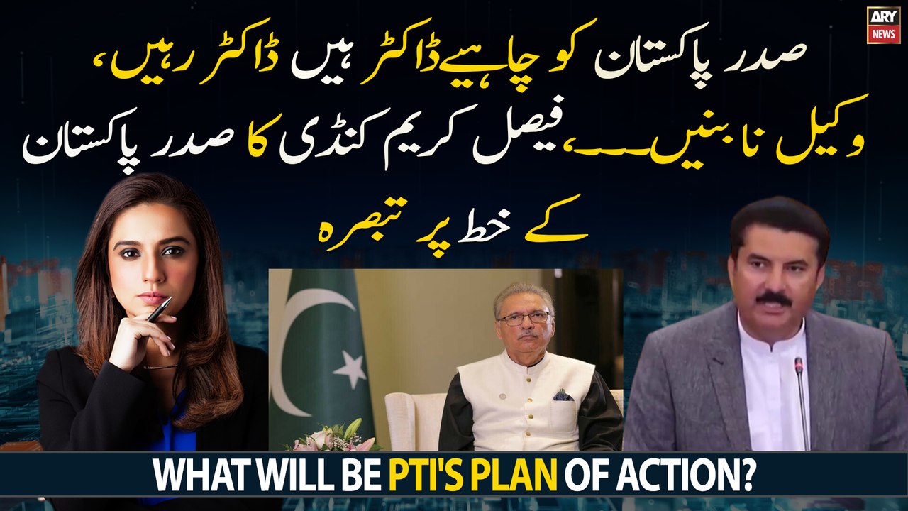 PPP leader Faisal Karim Kundi opens up on President Alvi's letter to PM Shehbaz