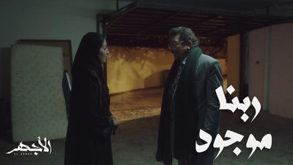 مسلسل الأجهر الحلقة 2: عودة العصابة وكشف هوية الأب 🎬