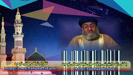 قرآن نصیحت دهنده ای است که فریب نمی دهد