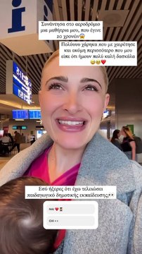 Ιωάννα Τούνη: Δεν πάει ο νους σου τι έχει σπουδάζει και πού εργαζόταν πριν μερικά χρόνια – Η συνάντηση που έφερε την αποκάλυψη