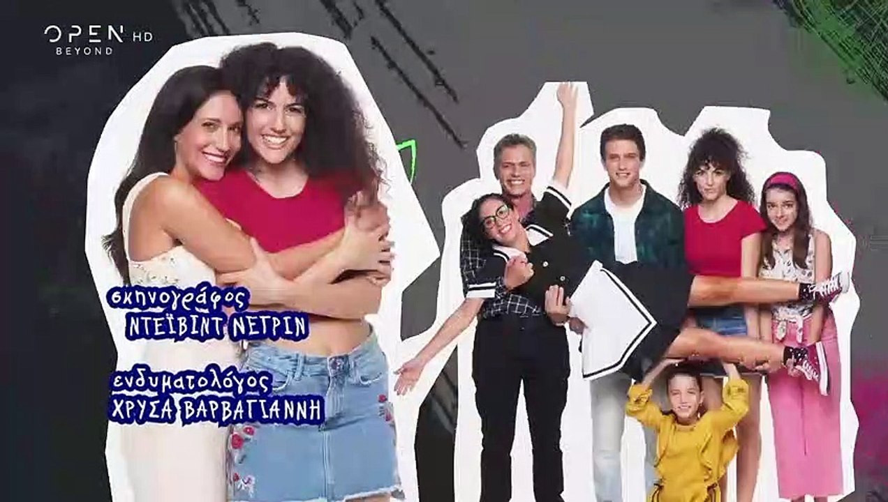 Η Δική Μας Οικογένεια - Επεισόδιο 117 (HD)