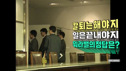 [상암동비디오] 미생 / YTN