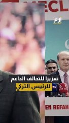 نجل أربكان يعلن انضمام حزبه لتحالف دعم أردوغان