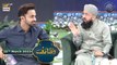 Shan-e- Sehr | Wazaif | Mufti Muhammad Sohail Raza Amjadi | Waseem Badami | 25th March 2023