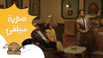 مازو جمع فريقه علشان يتصور معاهم صورة "سيلفي" بس حصل حاجة مكنش يتوقعها!