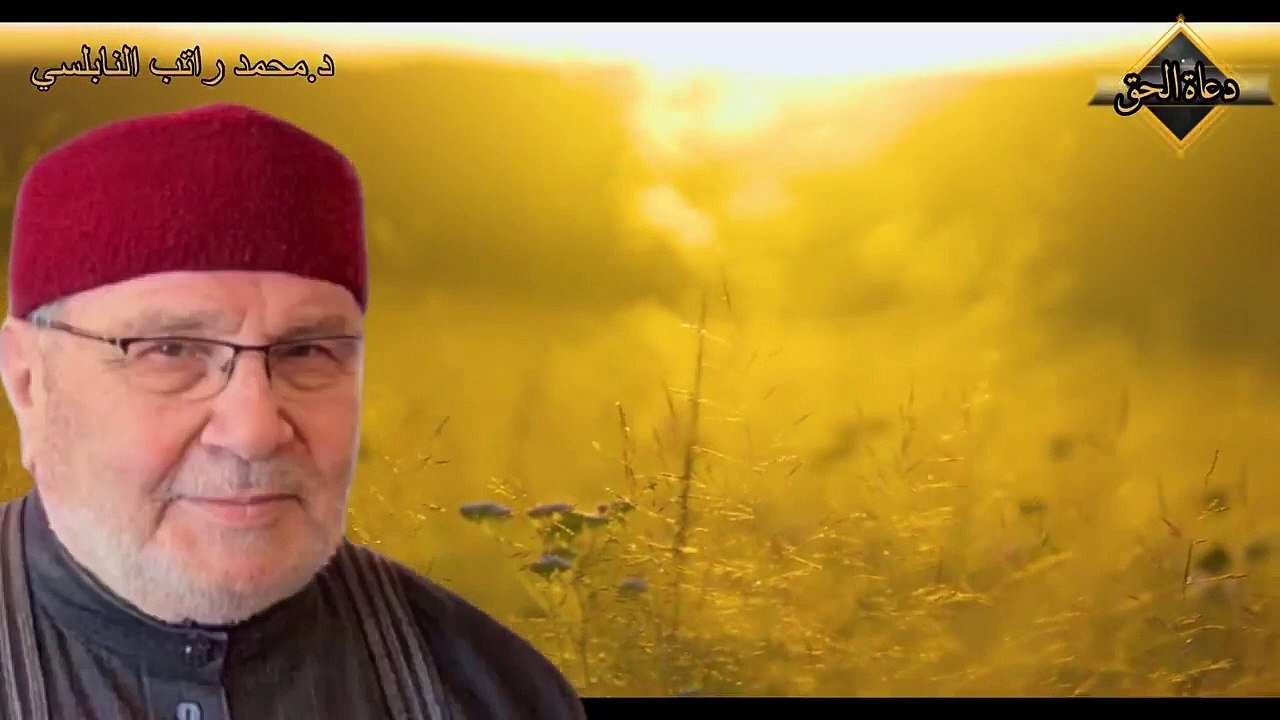 عمل واحد يمحي كل ذنوبك الشيخ محمد راتب النابلسي2023