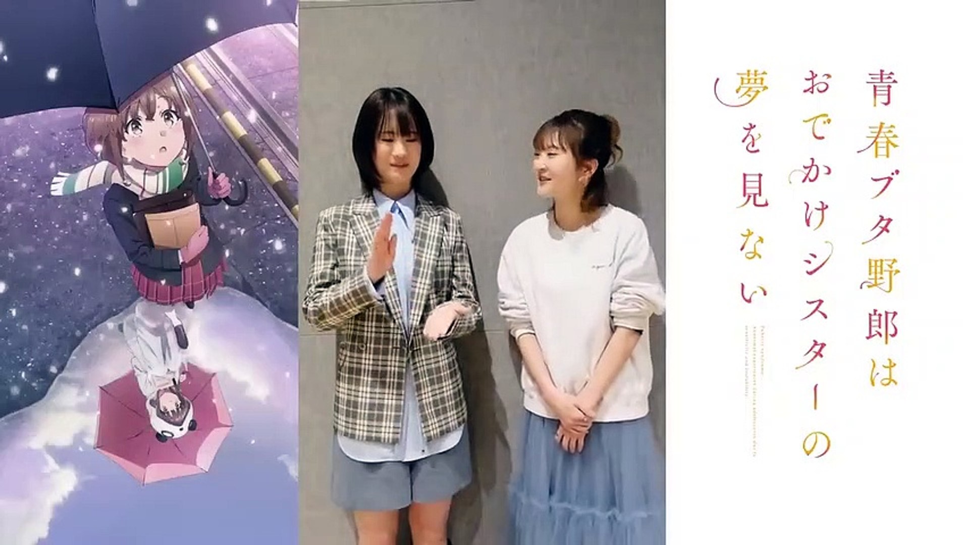 青春ブタ野郎はおでかけシスターの夢を見な23青ブタProject完全生産限定版 青春ブタ野郎はおでかけシスターの夢を見ない」2023年6月23日