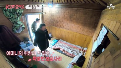 일평생 가장으로 사느라 숨 가빴던 숙자 씨의 인생✿ 자식들이 숙자 씨의 집에 황토방을 지어 준 이유는?