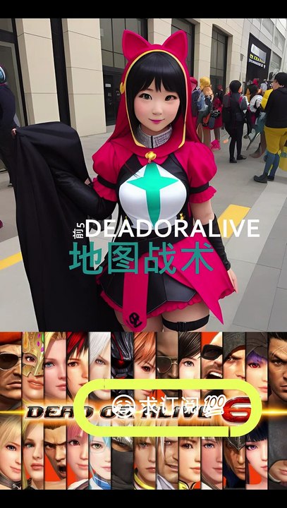 DEADORALIVE 前 5 地图战术 Ver.3  #DEADORALIVE