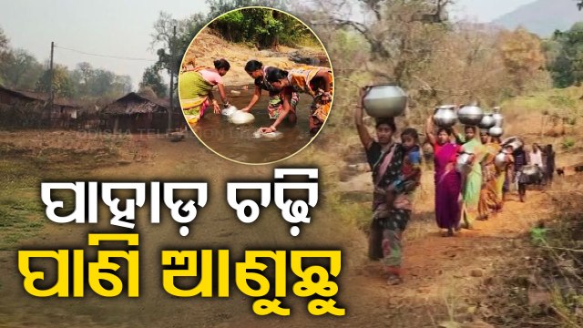 Water crisis looms large in Bonai- Villagers depend on river water, allege Govt apathy