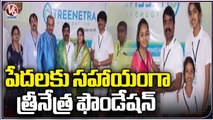 Treenetra Foundation Help To Poor People Hyderabad | V6 News