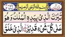 Surah Mulk Full { Surah Mulk Recitation with HD Arabic text } Learn Surah Mulk
