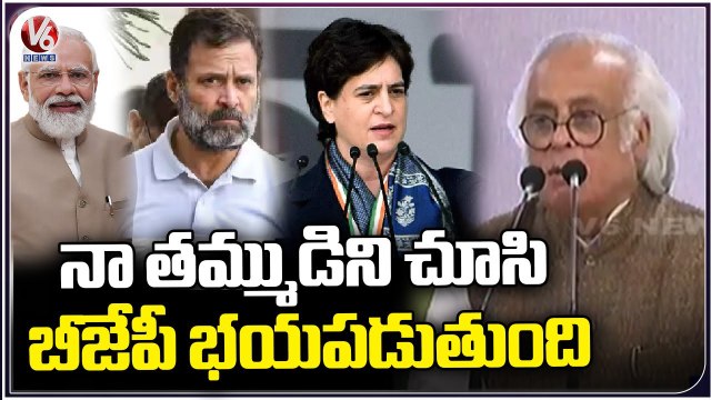 Congress Leaders Fires On Rahul Gandhi Disqualification, Jairam Ramesh Comments On BJP Govt | V6 News