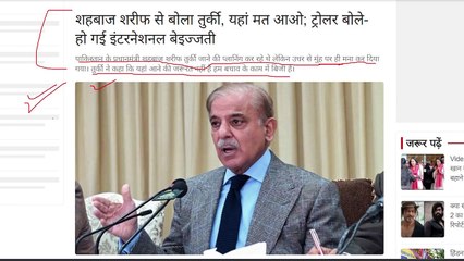 Turkey Insult Pakistan _ Turkey Cancel Pakistan PM Visit _ Know The Reason