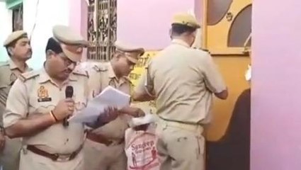 पीलीभीत:अवैध रूप से धन अर्जित कर बनाए मकान को पुलिस ने कुर्क किया