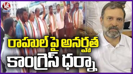 Congress Leaders Protest Against Central Govt Over Rahul Gandhi Defamation Case | V6 News