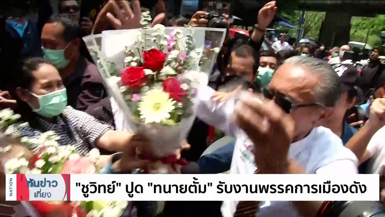 "ชูวิทย์" เตือน "ทนายตั้ม" คิดจะแฉมหาโจร ระวังกลายเป็นทนายโจร | เนชั่นทันข่าวเที่ยง | 25 มี.ค. 66 | PART 2