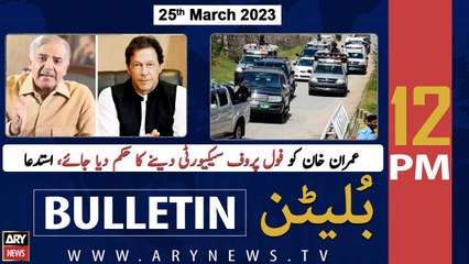 ARY News Bulletin | 12 PM | 25th March 2023