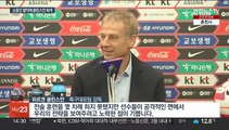 [뉴스초점] '손흥민 중심 공격축구' 베일 벗은 클린스만호