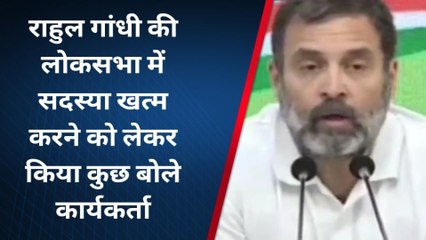 राजसमंद: राहुल गांधी की सदस्यता का मामला, कांग्रेस कार्यकर्ताओं ने इस तरह से दी प्रतिक्रिया